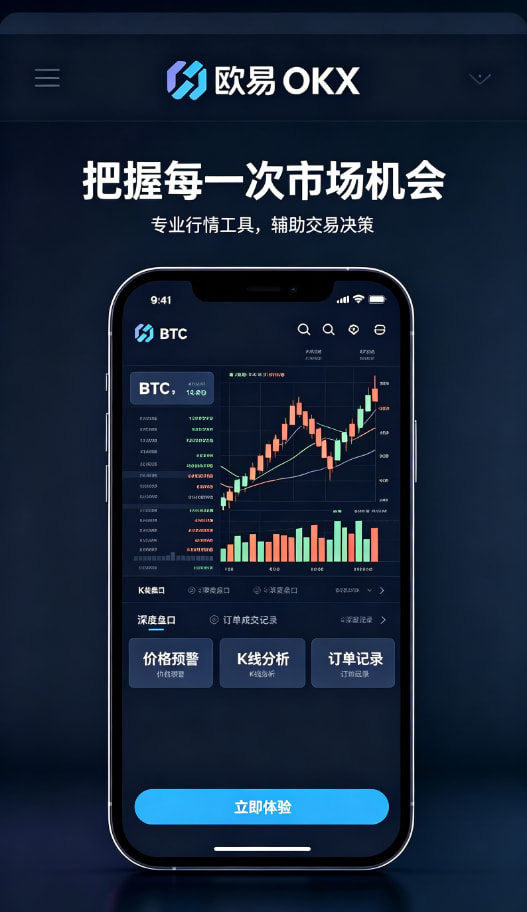 欧交易所App官方下载